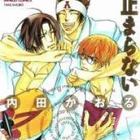  ����� Chotto ya Sotto ja Tomaranai <small>Story & Art</small> 